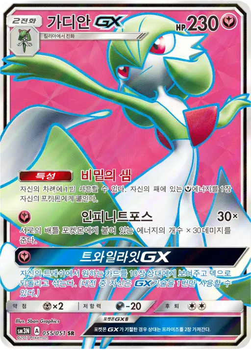 빛을 삼킨 어둠 한국판 가디안 GX 55 카드 앞면