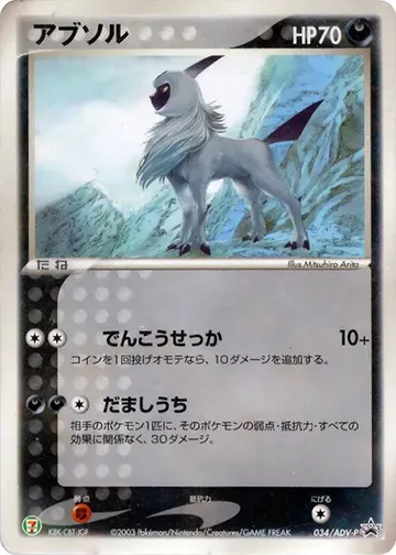 アブソル 34 ₩49,874