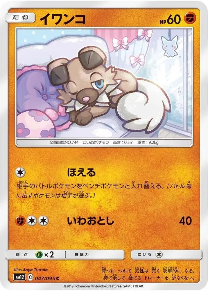オルタージェネシス 일본판 イワンコ 47 카드 앞면
