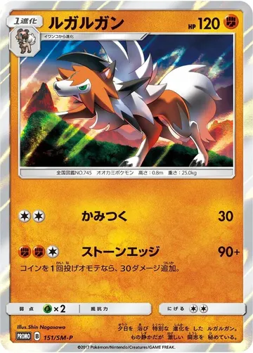 Lycanroc 151 $4.94