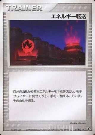 Front of Energy Search 14, 映画公開記念VSパック 裂空のデオキシス Japanese