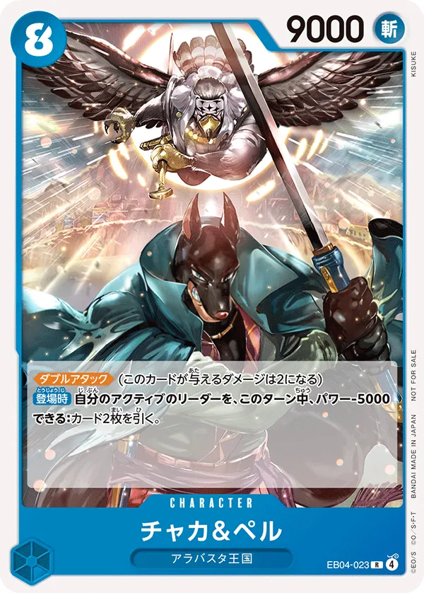 Front of チャカ&ペル EB04-023 · Parallel, EGGHEAD CRISIS Japanese