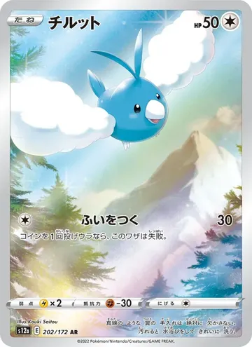 チルット 202 ₩18,498