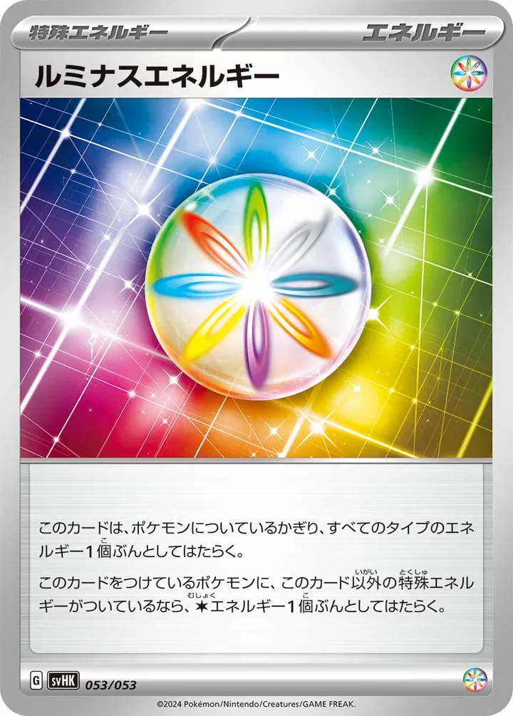 Front of Luminous Energy 53, スターターデッキ&ビルドセット「古代のコライドンex」 Japanese