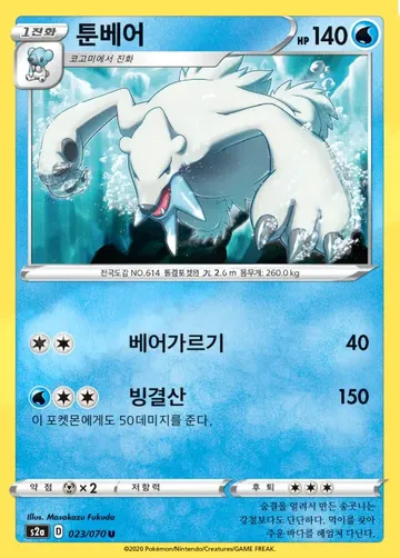 툰베어 23 ¥59