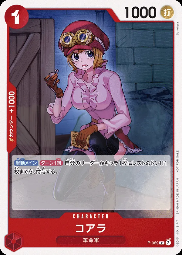 プロモーションカード P-066~P-088 일본판 コアラ P-069 · 패럴렐 카드 앞면