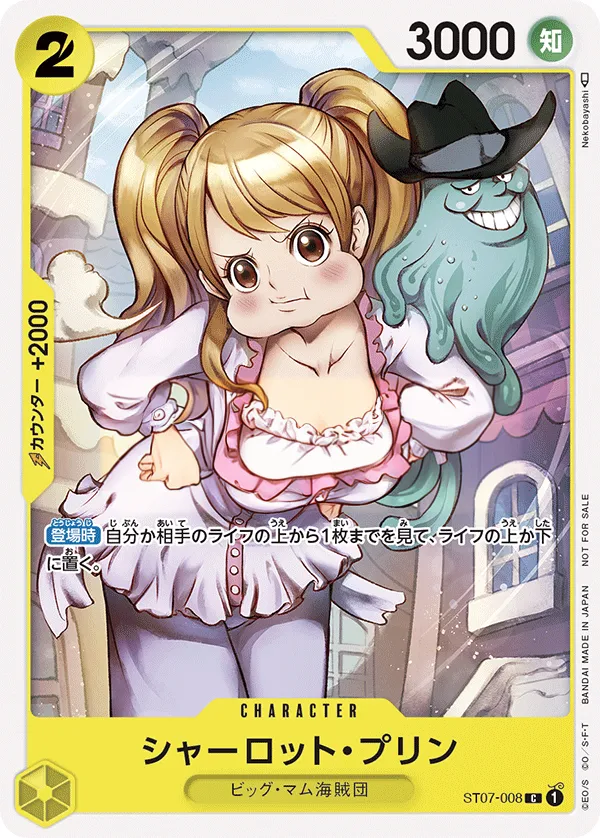 Front of シャーロット・プリン ST07-008 · Parallel, ビッグ・マム海賊団 Japanese