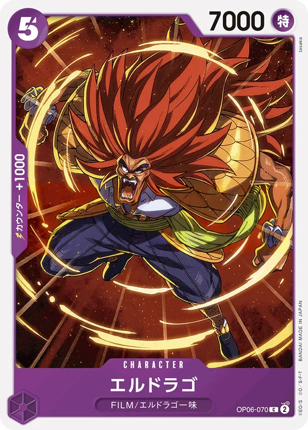 Front of エルドラゴ OP06-070, 双璧の覇者 Japanese