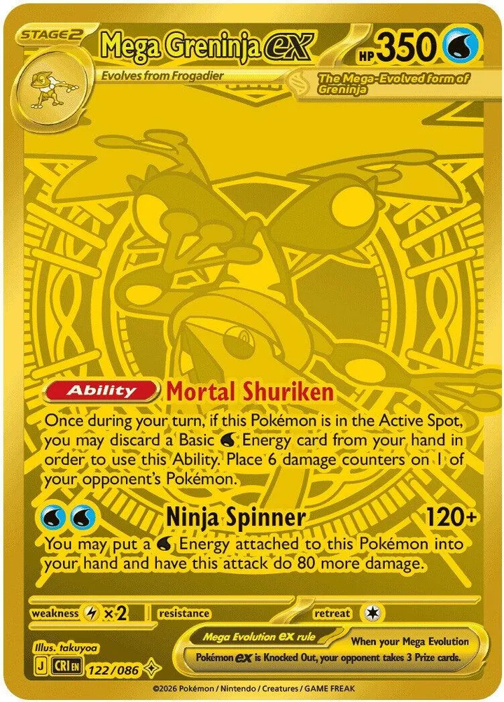 Mega Evolution—Chaos Rising 영어판 Mega Greninja ex 122 카드 앞면
