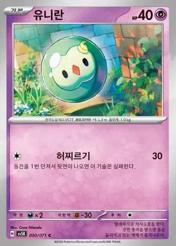 유니란 30 $0.37