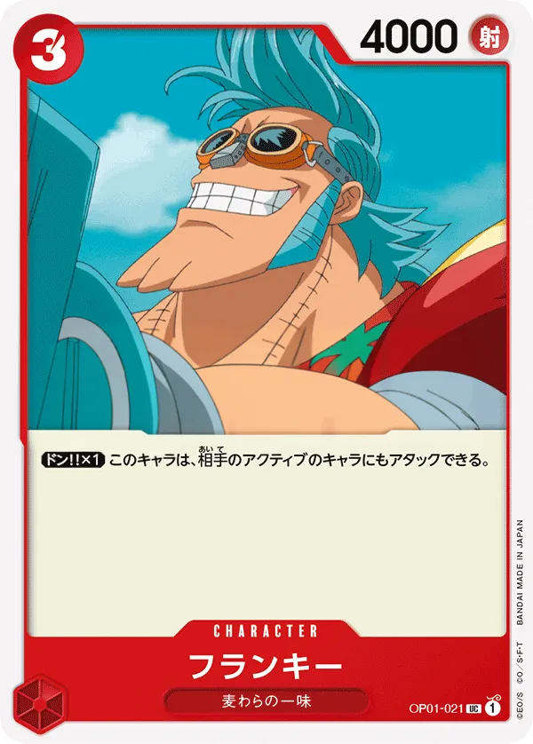 Front of フランキー OP01-021, ROMANCE DAWN Japanese