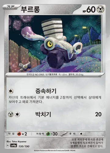 부르롱 130 $0.22