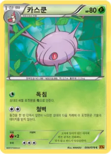 Front of 카스쿤 6, 에메랄드 브레이크 Korean
