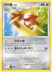모험의 시작 韓国語版 이어롭 52 カード表面