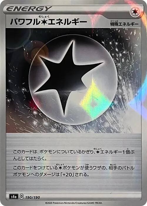シャイニースターV 일본판 パワフル無色エネルギー 190 · 미러 카드 앞면