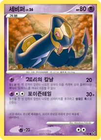 Front of 세비퍼 16, 호수의 기적 Korean