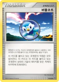 Front of 버블코트 53, 암흑의 초승달 Korean