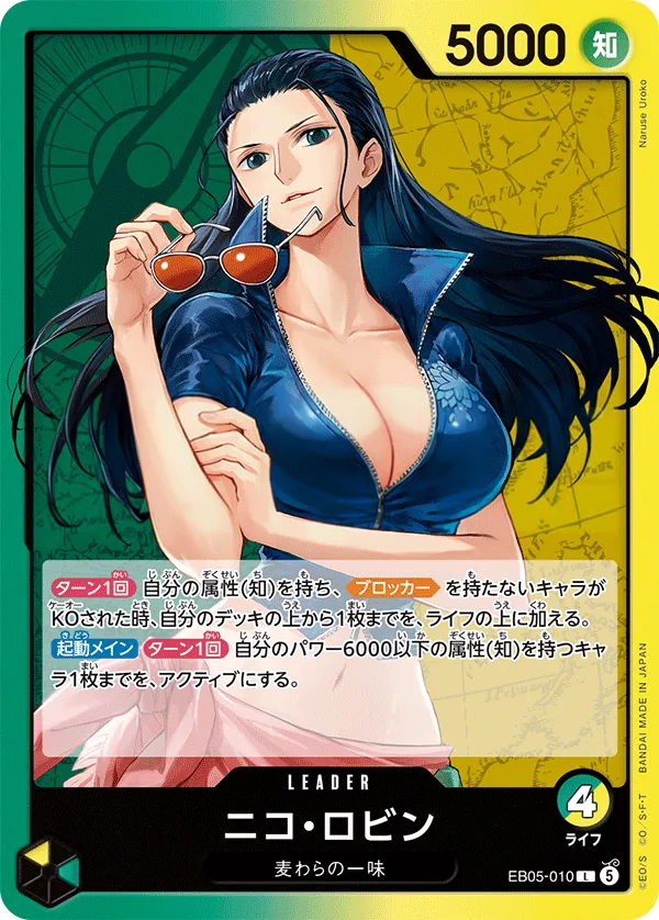 ONE PIECE Heroines Edition vol.2 일본판 ニコ・ロビン EB05-010 카드 앞면