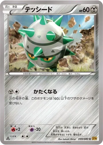 テッシード 59 ¥313