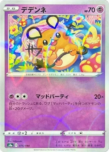 デデンネ 75 · ミラー ¥3,000