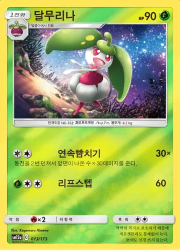 달무리나 13 ₩200