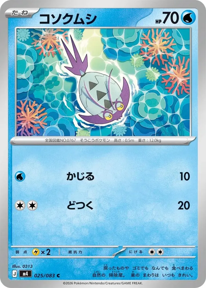 Front of Wimpod 25, ニンジャスピナー Japanese