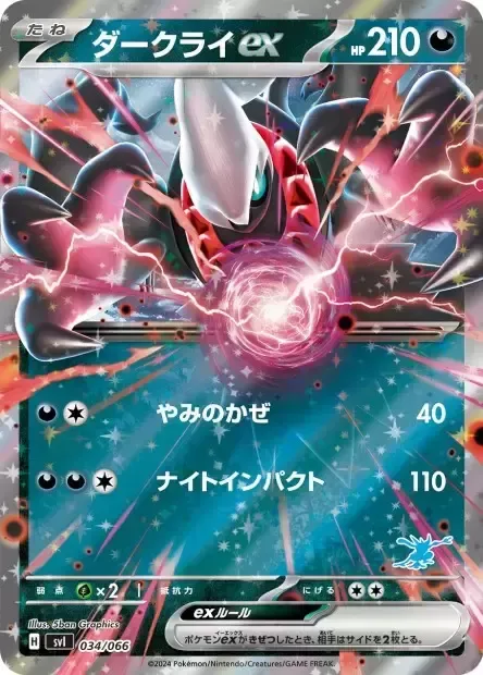 Front of Darkrai ex 34, バトルアカデミー/いつでもどこでも バトルアカデミー(ニャオハex・ピカチュウex・ルカリオex 他) Japanese