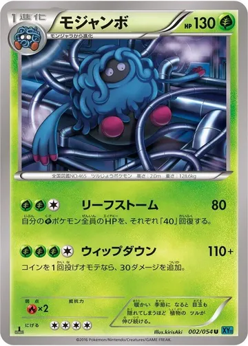 Tangrowth 2 $2.99