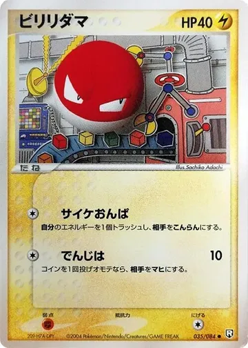Voltorb 35 $3.33