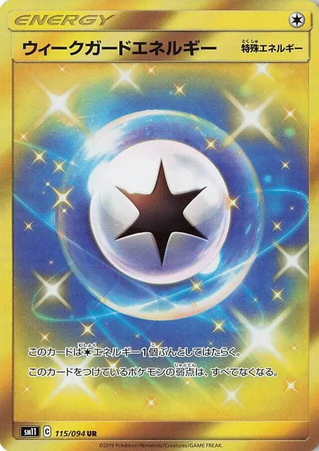 Front of Weakness Guard Energy 115, ミラクルツイン Japanese