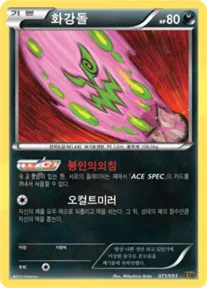 EX 배틀 부스트 한국판 화강돌 71 카드 앞면