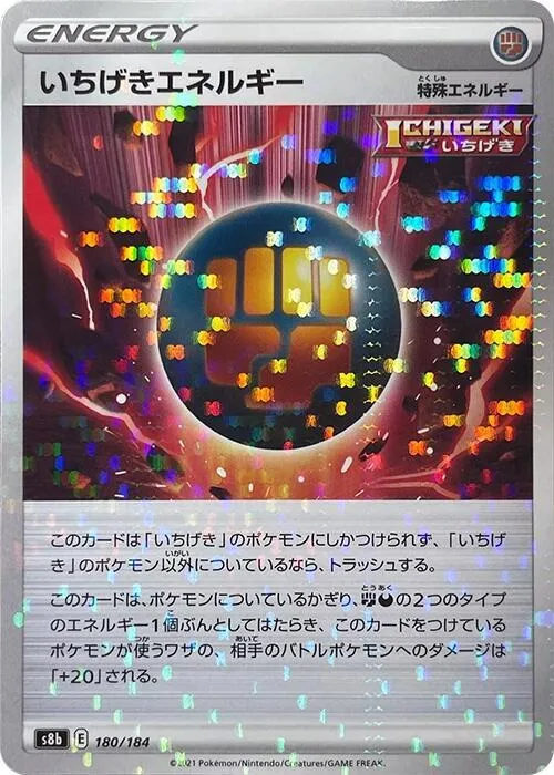 Front of Single Strike Energy 180 · Mirror, VMAXクライマックス Japanese