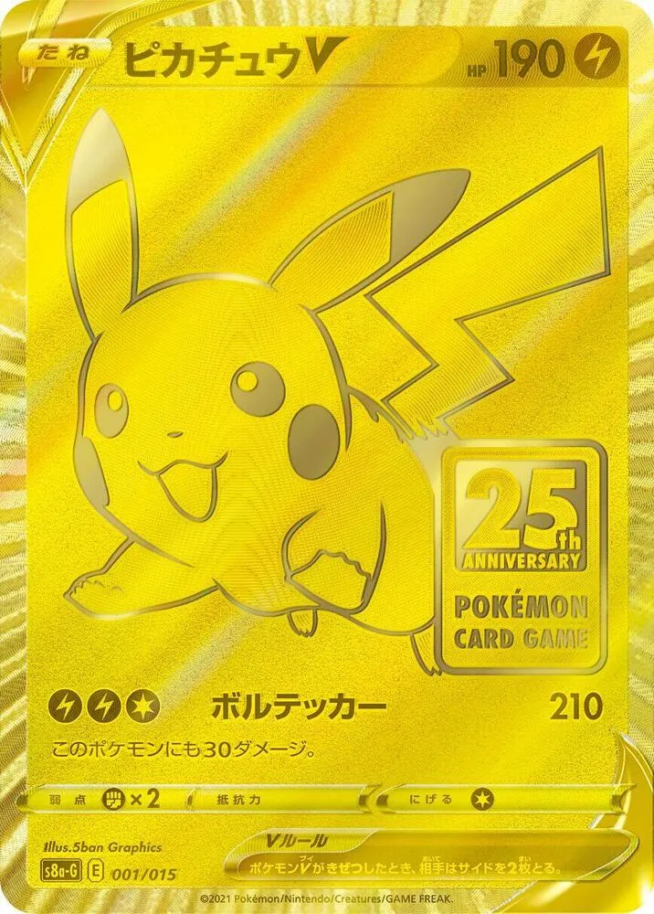 Front of Pikachu V 1, ポケモンカードゲーム ソード&シールド 25th ANNIVERSARY GOLDEN BOX Japanese