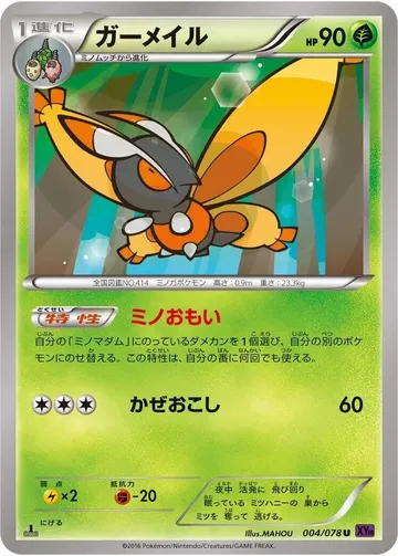 Mothim 4 $0.99