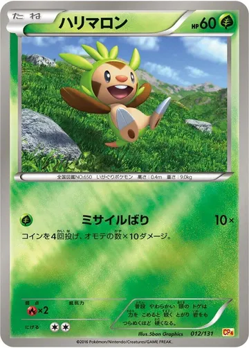 ハリマロン 12 ₩6,247