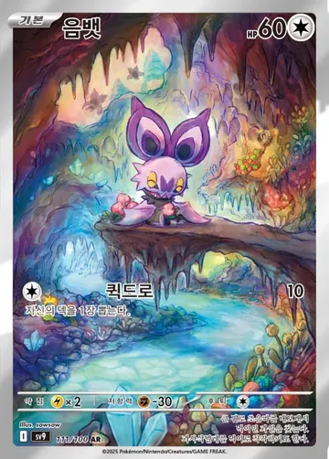 음뱃 111 ¥177