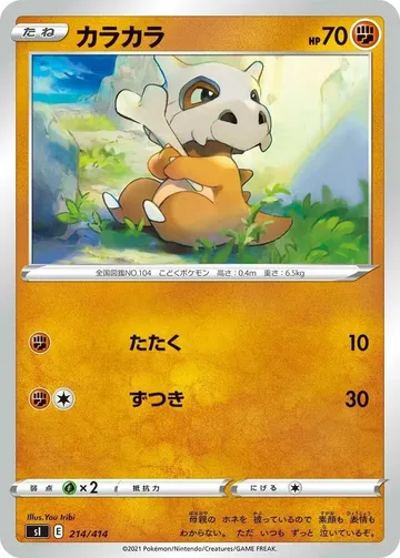 カラカラ 214 ₩21,380