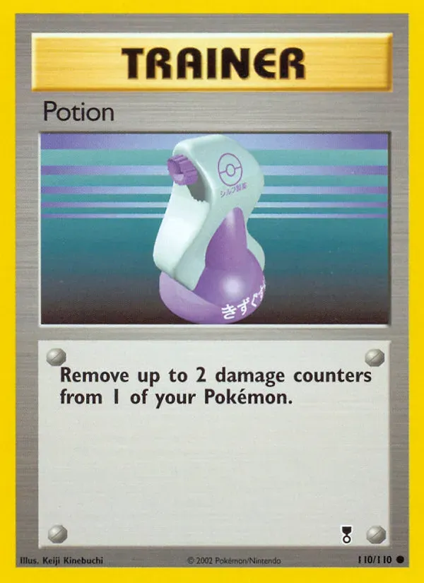 Legendary Collection 영어판 Potion 110 카드 앞면