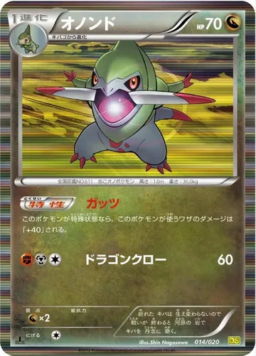 オノンド 14 ₩5,697