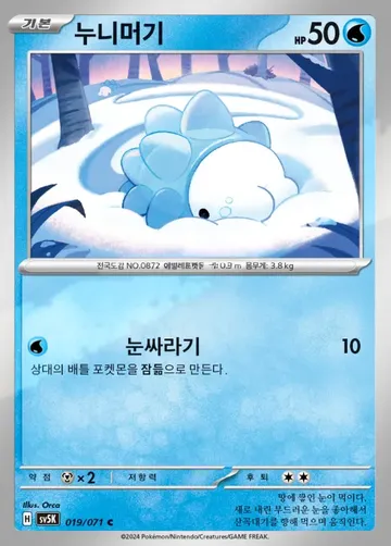 누니머기 19 ¥59