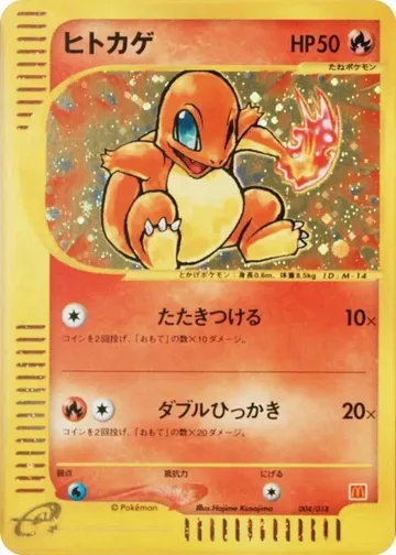 Charmander 4 $599.71
