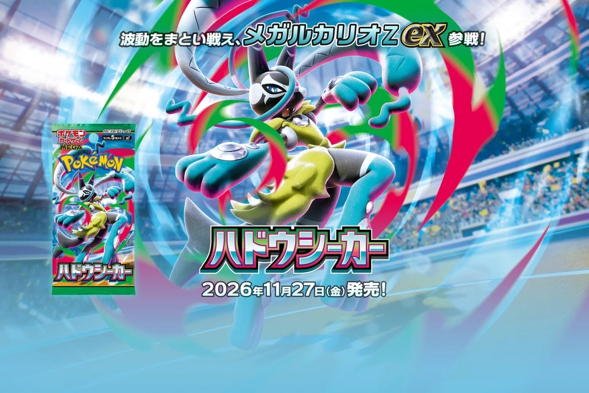 Aura Seeker expansion featuring Mega Lucario Z ex