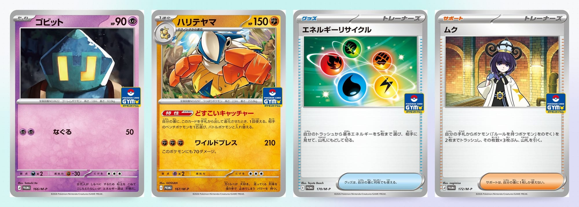 Gothita-line Pack 6 promo card (Japanese name Gobit), Hariyama promo card, Energy Recycle promo card, Starly-line Pack 6 promo card (Japanese name Muku)
