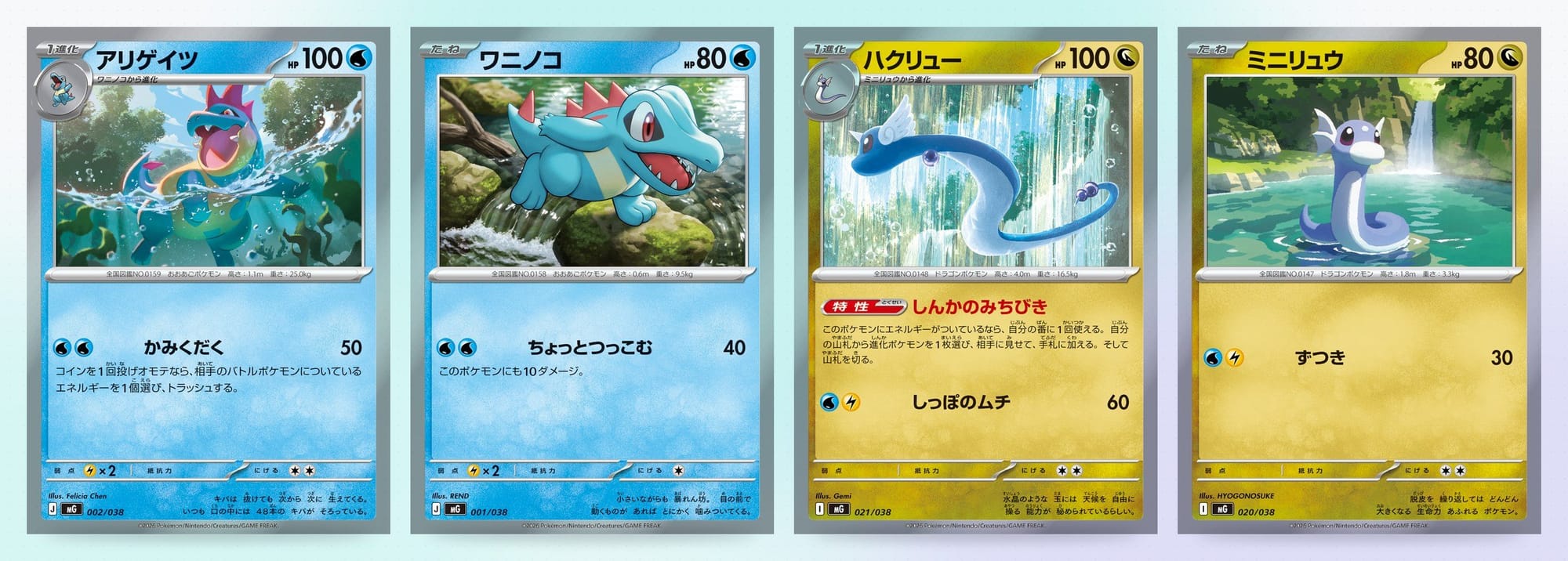 Croconaw card, Totodile card, Dragonair card, Dratini card