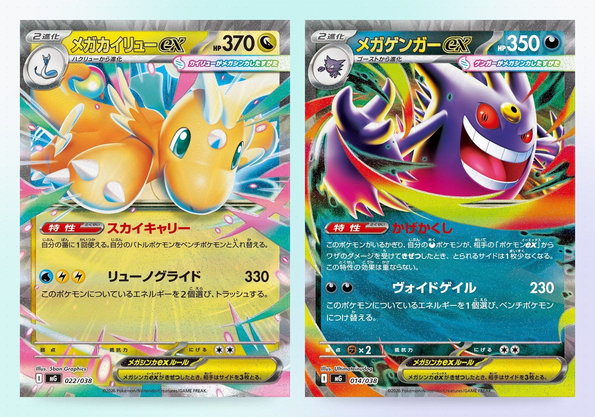 Mega Dragonite ex card, Mega Gengar ex card