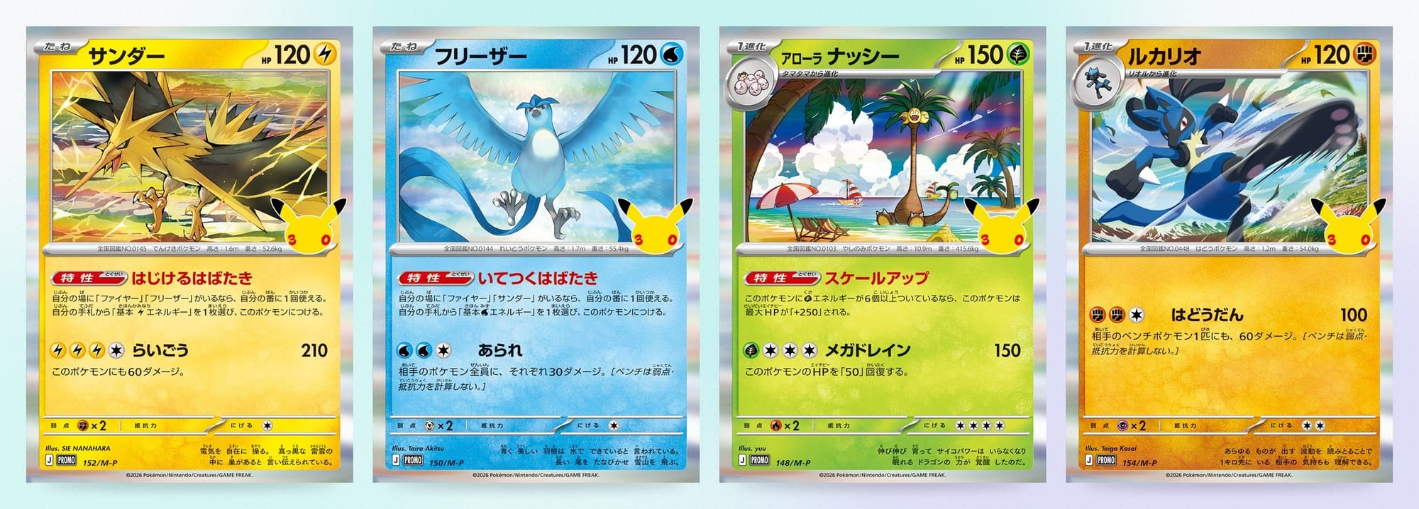 Zapdos promo card, Articuno promo card, Alolan Exeggutor promo card, Lucario promo card