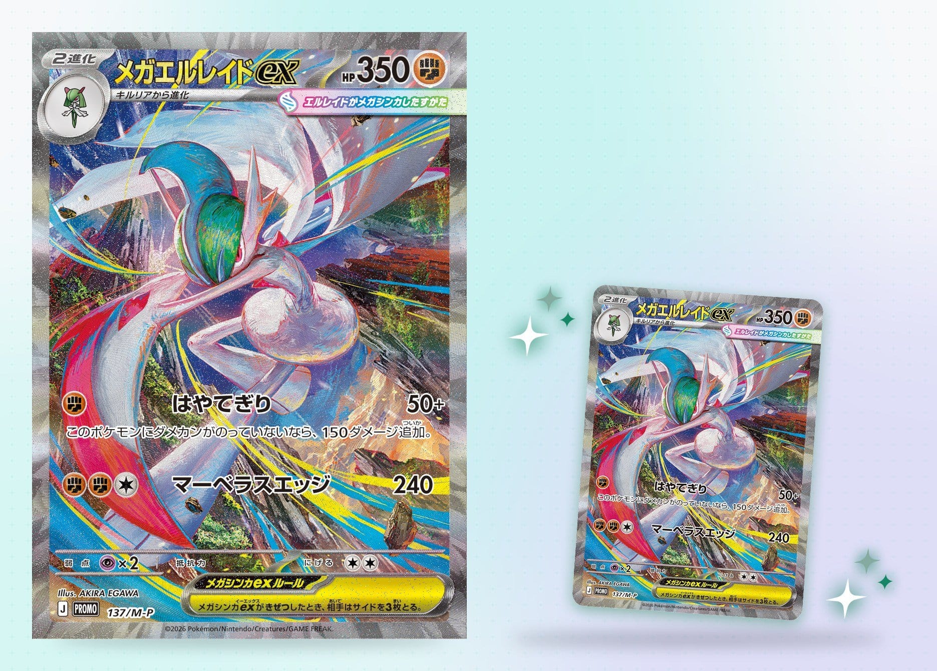 Mega Gallade ex SAR promo card, Mega Gallade ex card