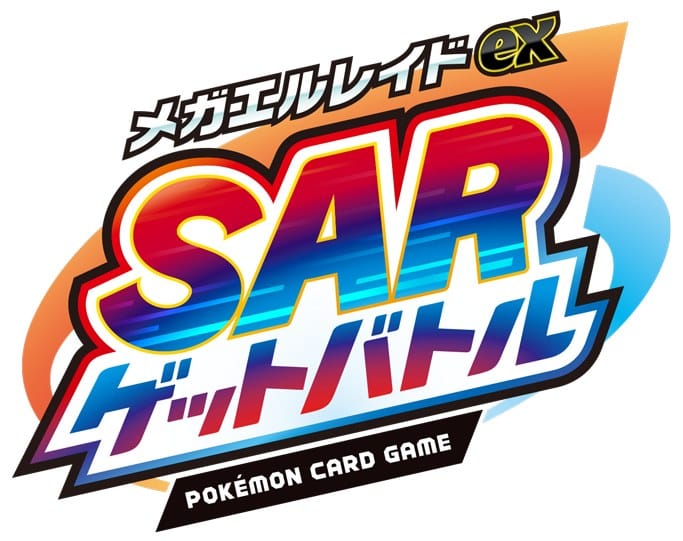 Mega Gallade ex SAR Get Battle event